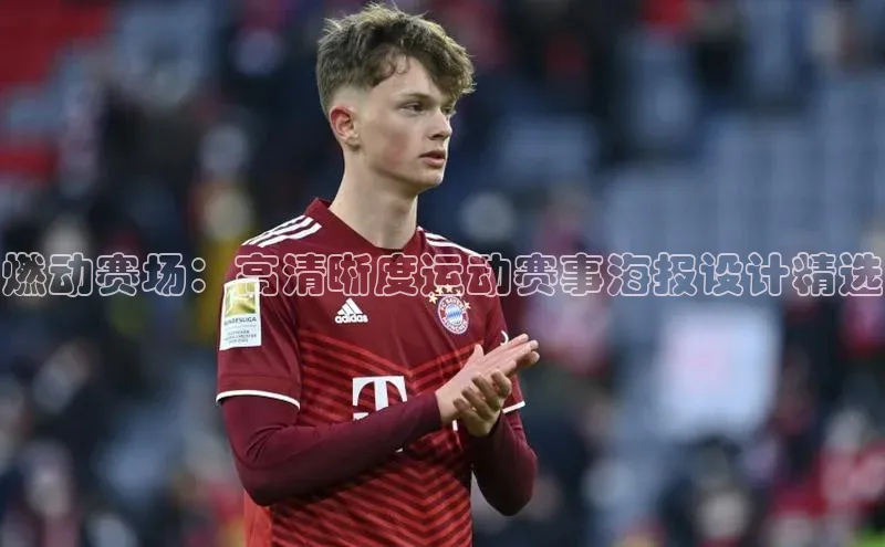 熊猫体育手机版下载