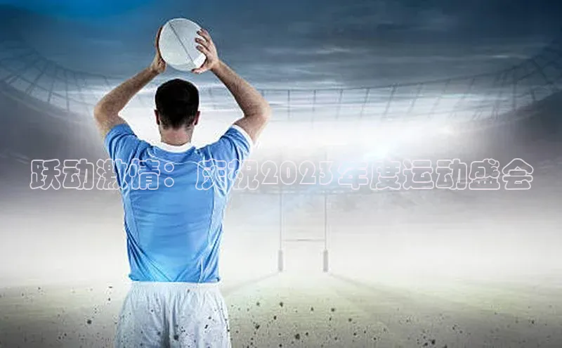 熊猫体育在线直播免费