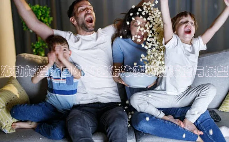 熊猫足球直播免费观看