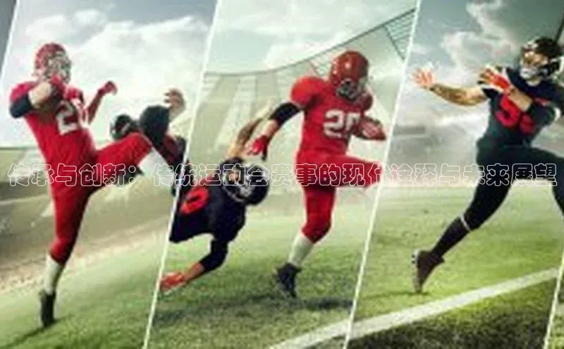 熊猫体育直播免费足球