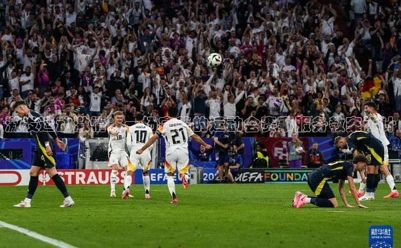 熊猫体育app下载