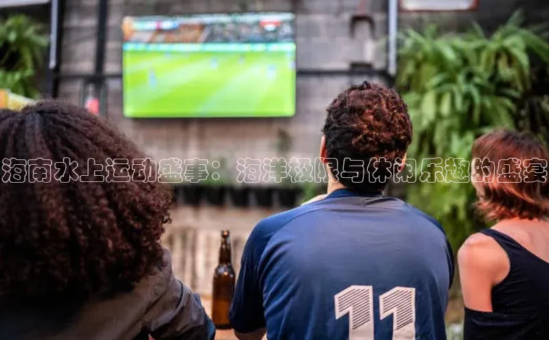 熊猫体育平台官网