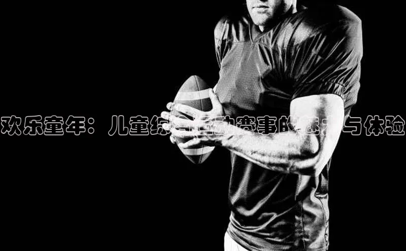 熊猫体育官方网站