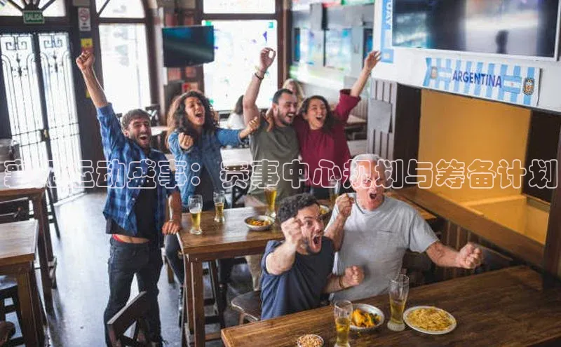 熊猫足球直播免费观看