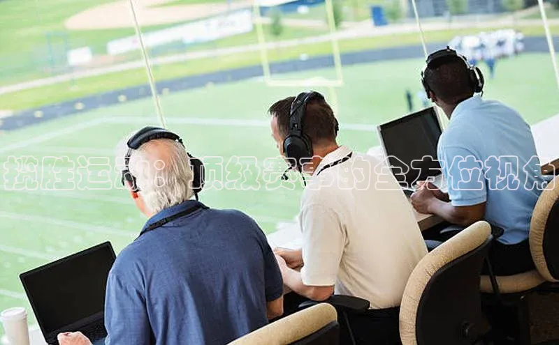 熊猫体育国足直播