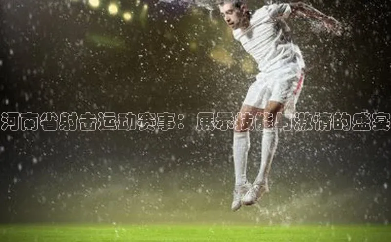 熊猫体育app下载安装