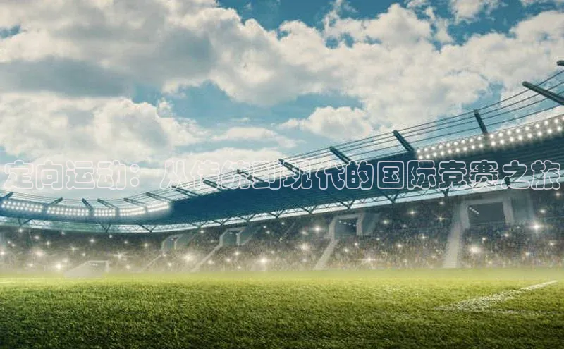 熊猫体育足球直播app