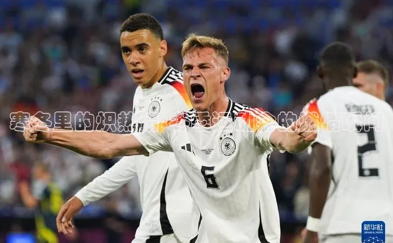 熊猫体育app下载安装