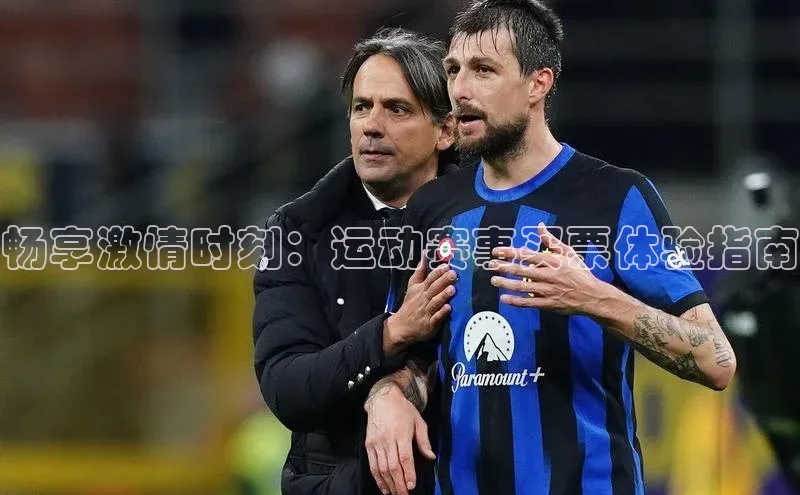 熊猫体育在线直播免费