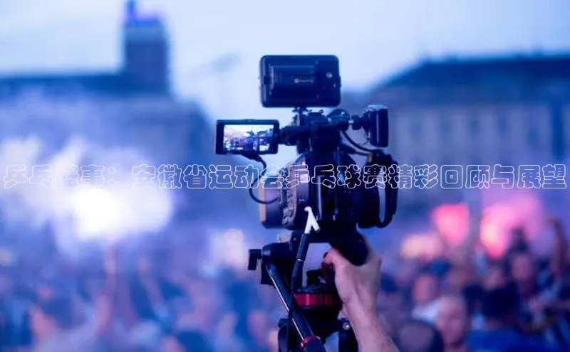 熊猫体育直播app