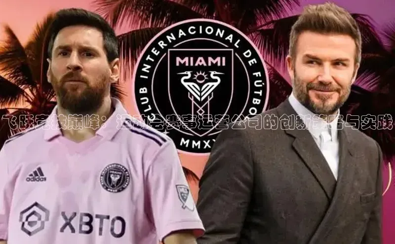 熊猫体育国足直播