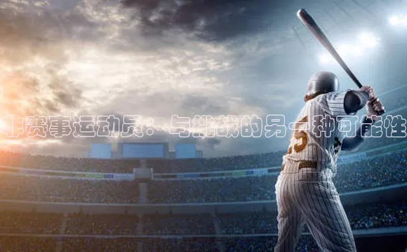 熊猫体育在线观看平台