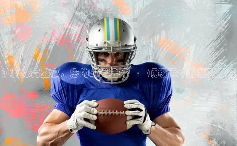 熊猫足球直播免费观看