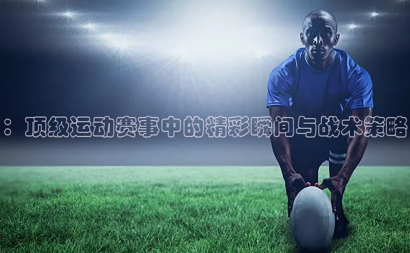 熊猫体育在线直播app