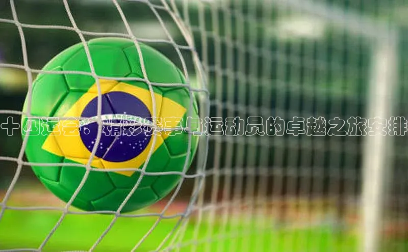 熊猫体育app下载