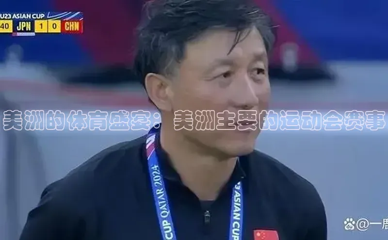 熊猫体育平台官网